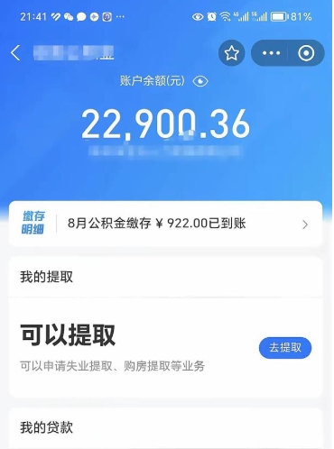 咸宁封存后如何取钞公积金（封存状态的公积金怎么取）